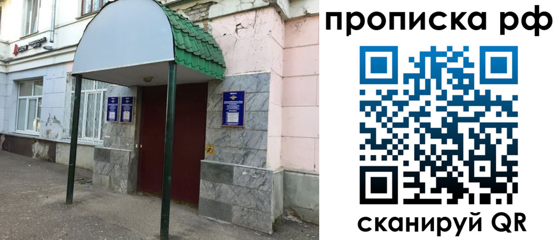 прописка ребенка в Камышлове