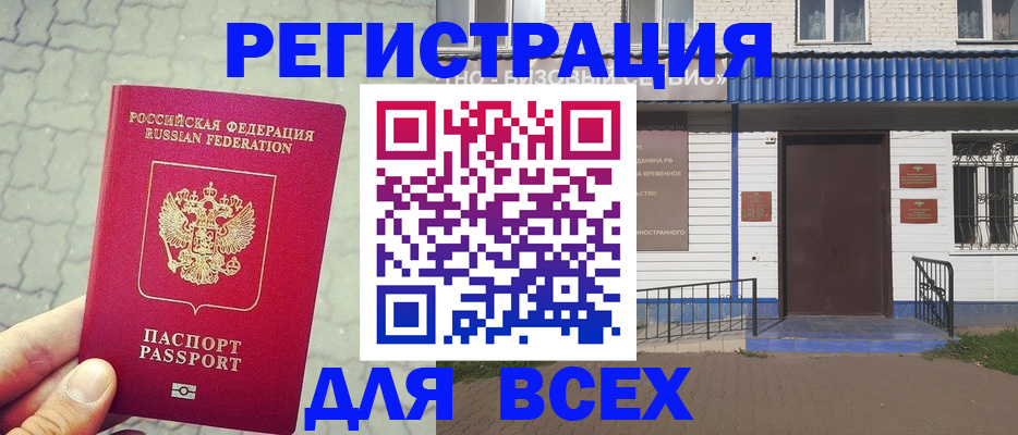 временная регистрация адрес в Камышлове