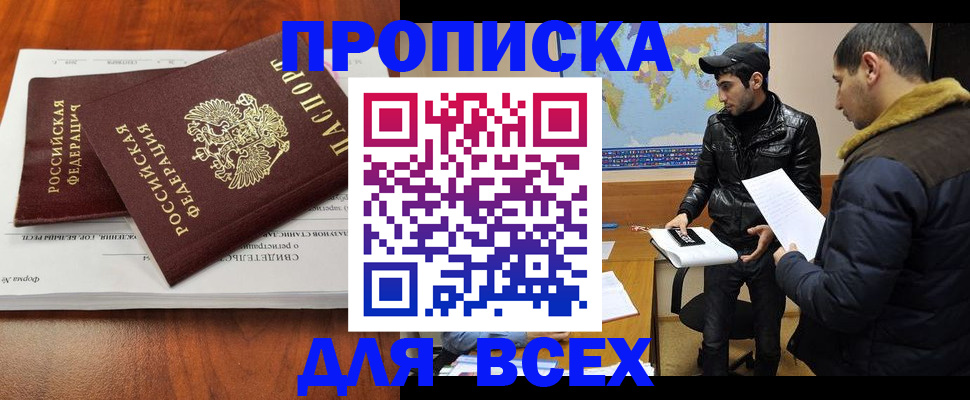 временная регистрация надежно в Камышлове