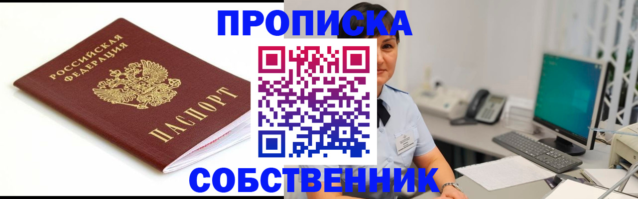 прописка поиск в Камышлове