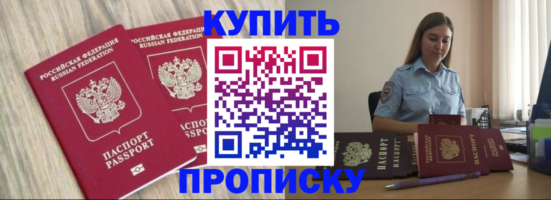 прописка для кредита в Камышлове