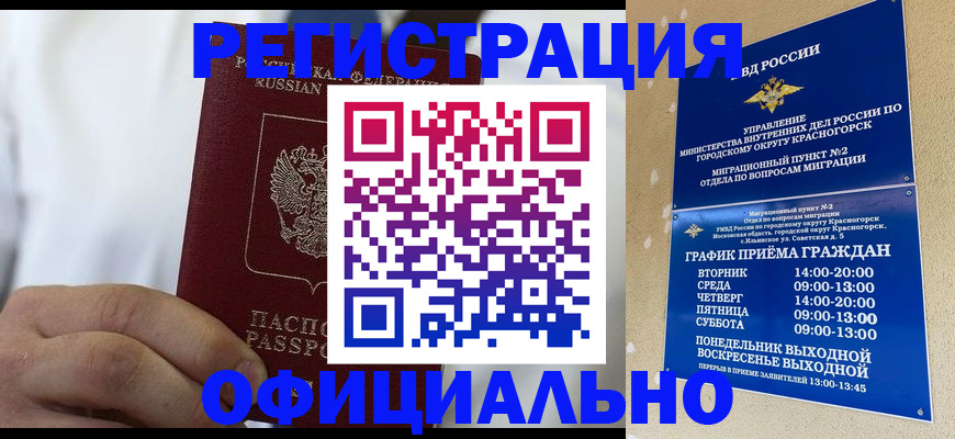 прописка для кредита в Камышлове