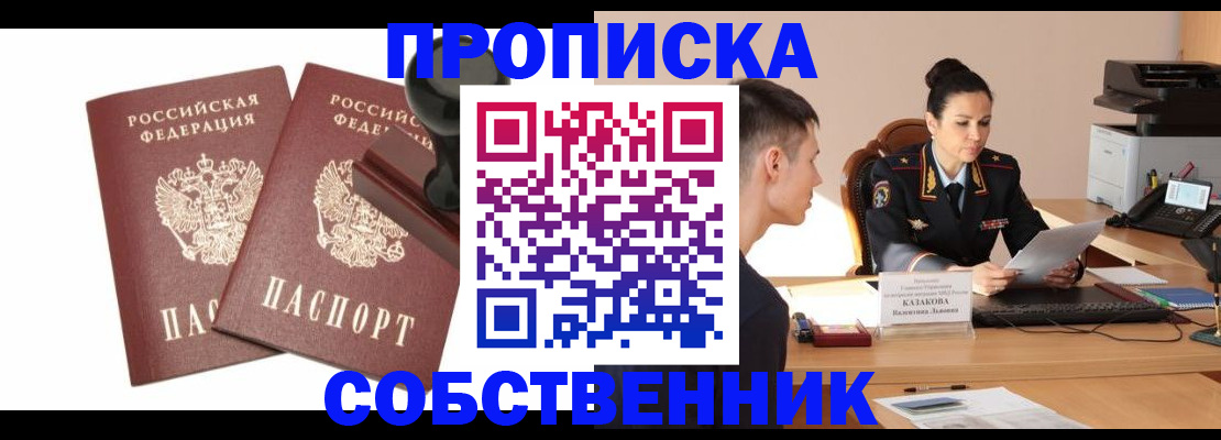 пропишу в квартире в Камышлове