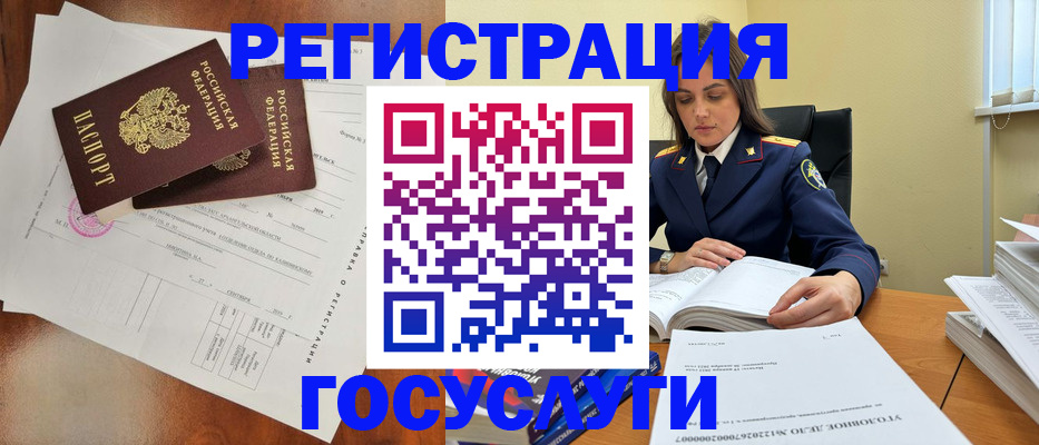 временная регистрация законно в Камышлове