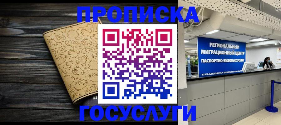 пропишу в квартире в Камышлове