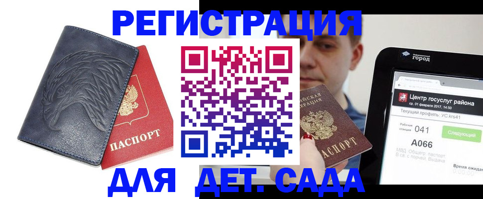 прописка 2025 в Камышлове