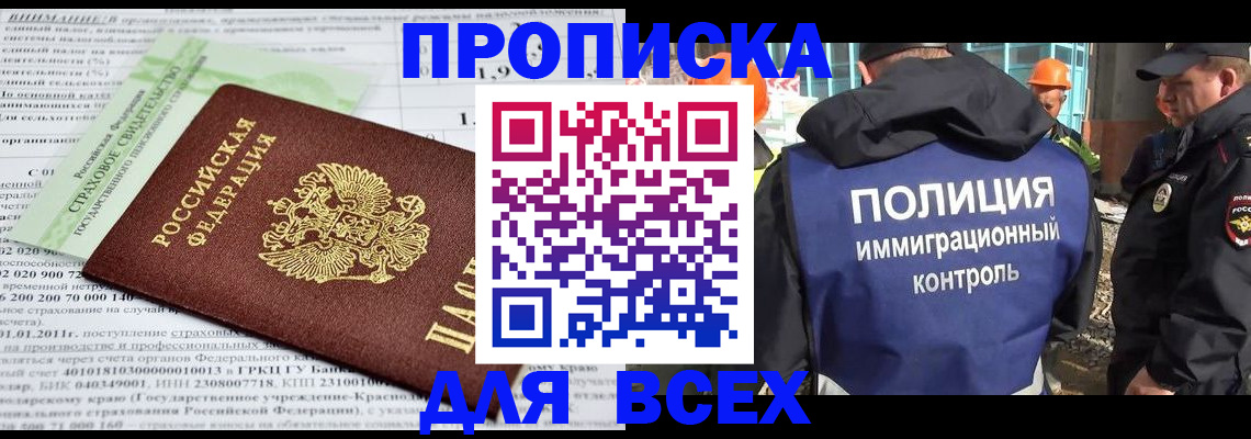 прописка для военкомата в Камышлове